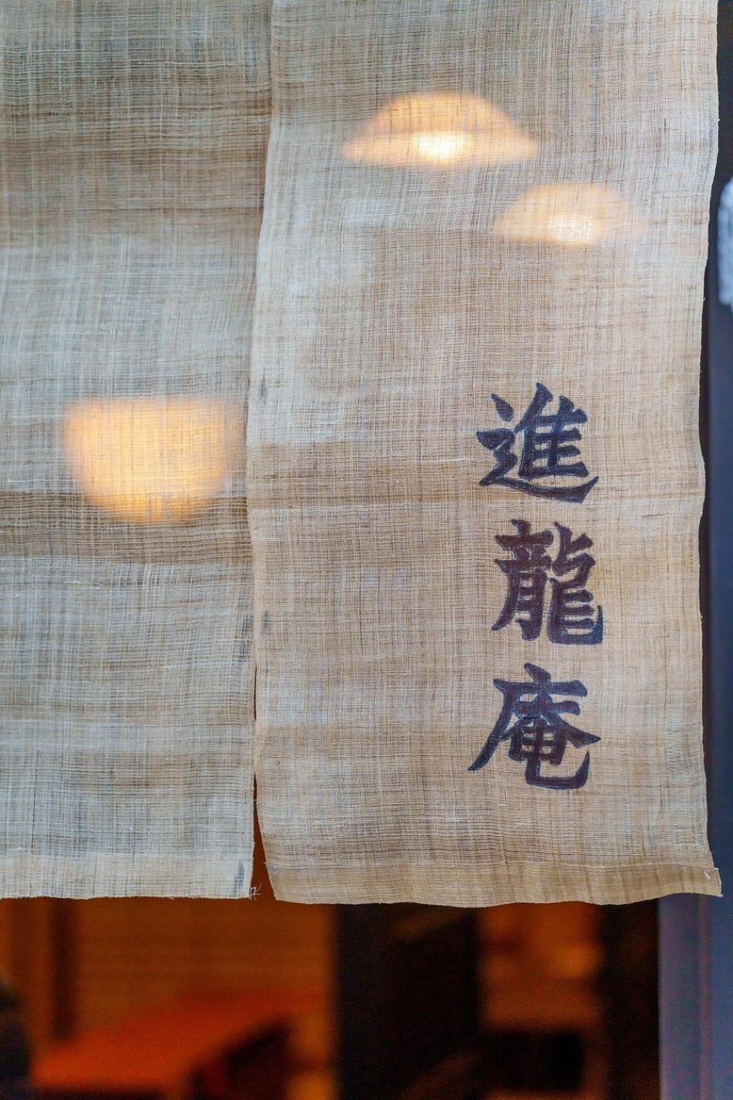 宮島 町家宿 進龍庵 Hatsukaichi Luaran gambar