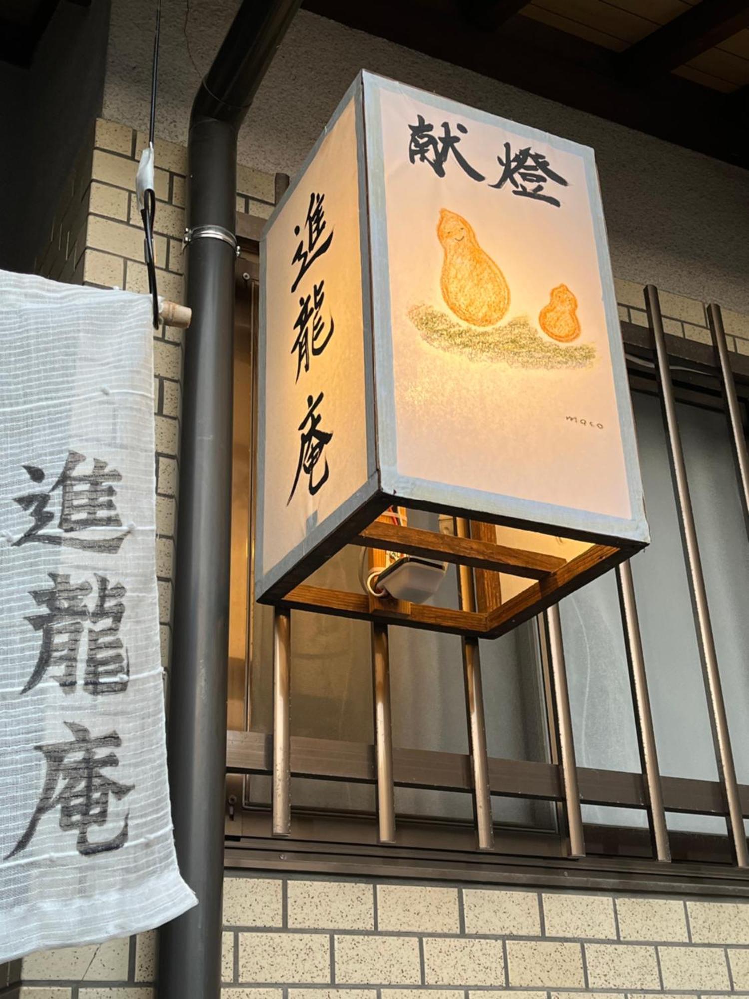 宮島 町家宿 進龍庵 Hatsukaichi Luaran gambar